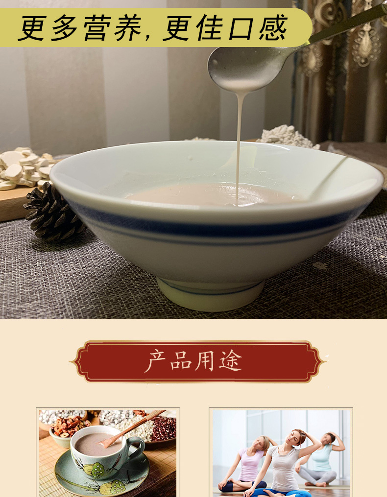 山药薏米芡实粉v1