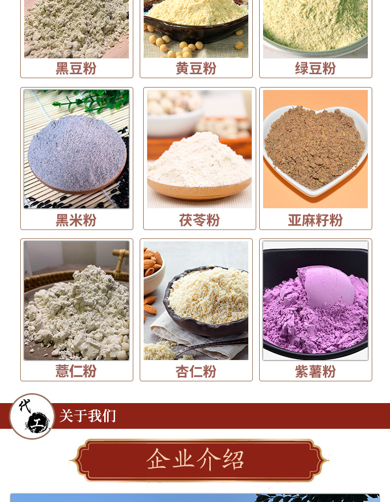 山药薏米芡实粉v1