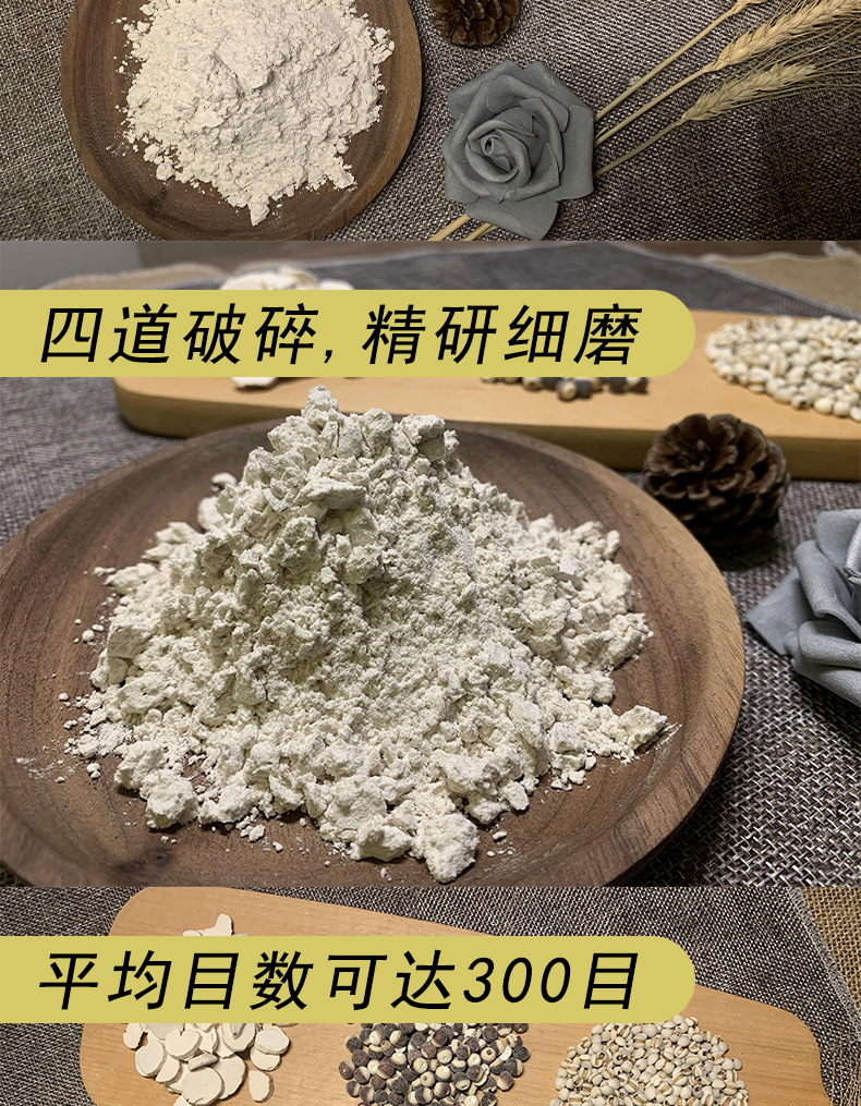 山药薏米芡实粉v1