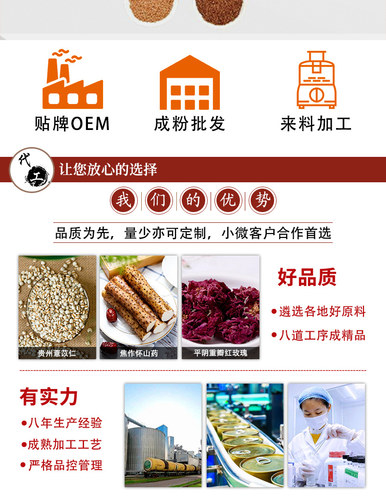 山药薏米芡实粉v1