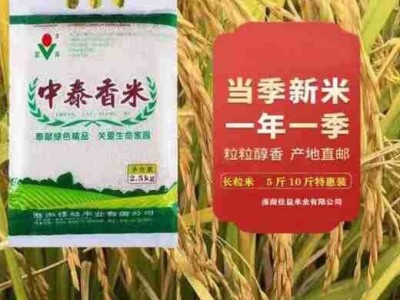 当季新米长粒大米5斤装10斤装真空包装口感香甜有嚼劲? 厂家直销图4