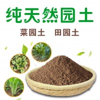 园土土壤种花土种菜花卉盆栽种植土有机肥料植物配植营养黄土泥土
