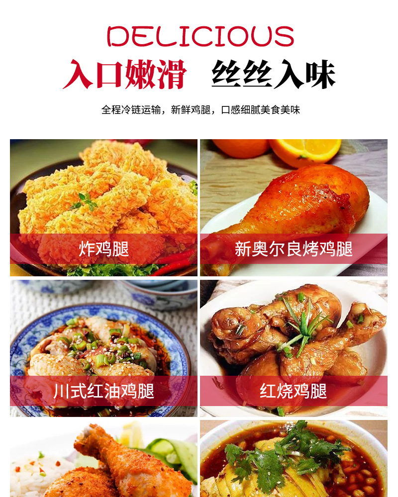鸡腿详情(套版)_05