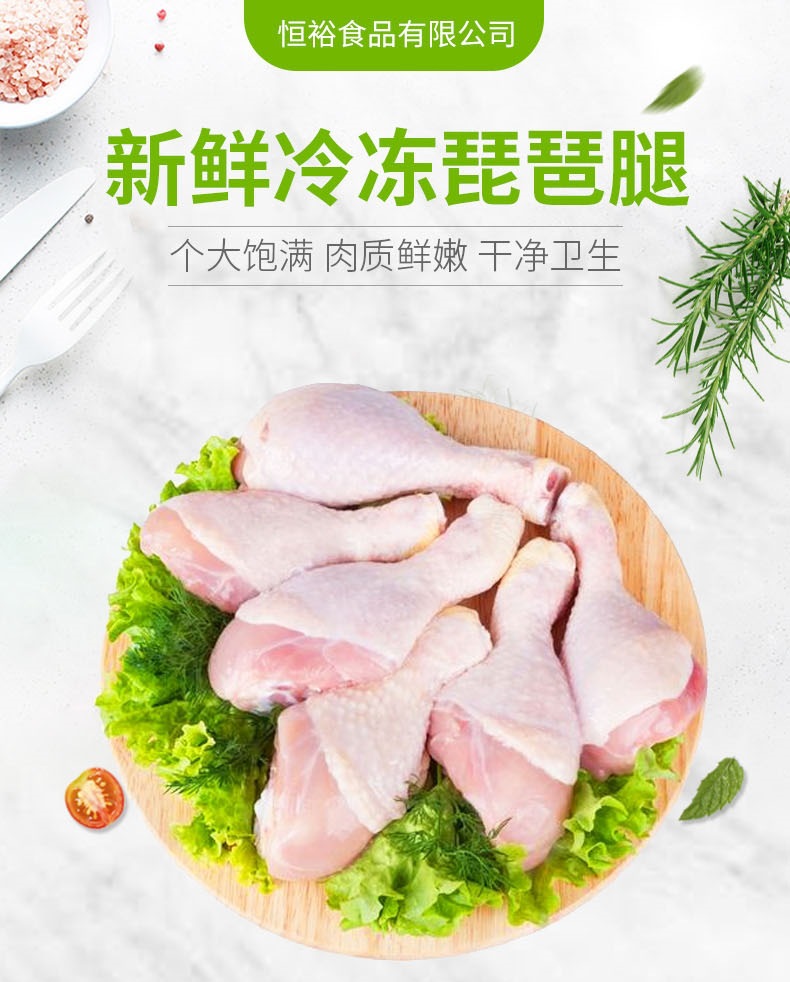 鸡腿654详情(1)_001.jpg