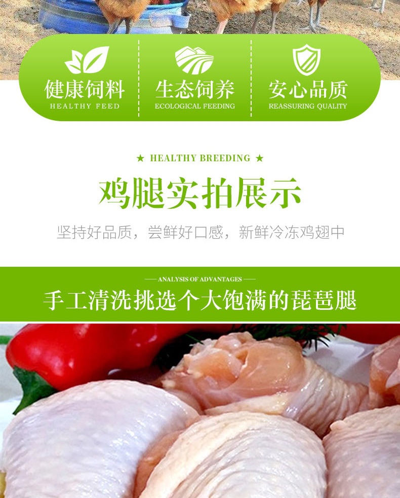 鸡腿654详情(1)_003.jpg