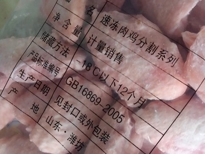 鸡翅冷冻 中批发 速冻食品 生鸡翅中批发 潍坊厂家批发图2