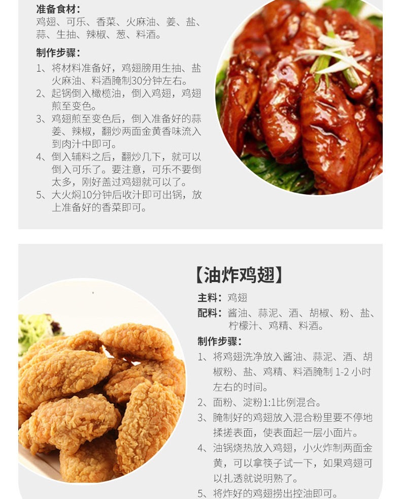 1翅中详情(1)_008.jpg