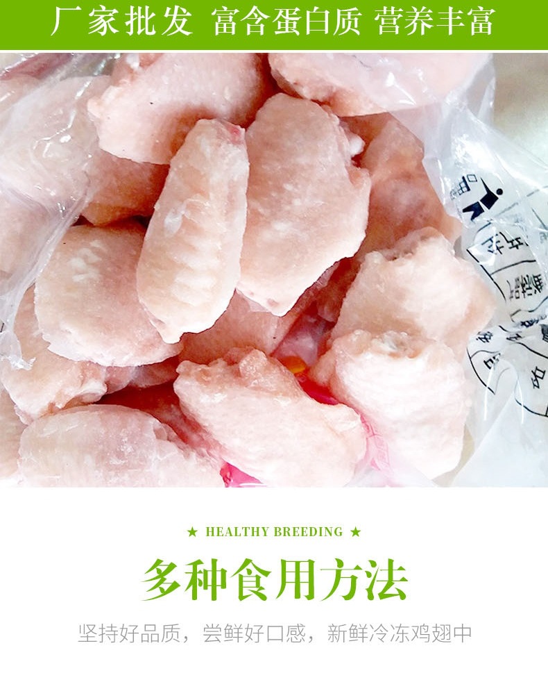 1翅中详情(1)_004.jpg