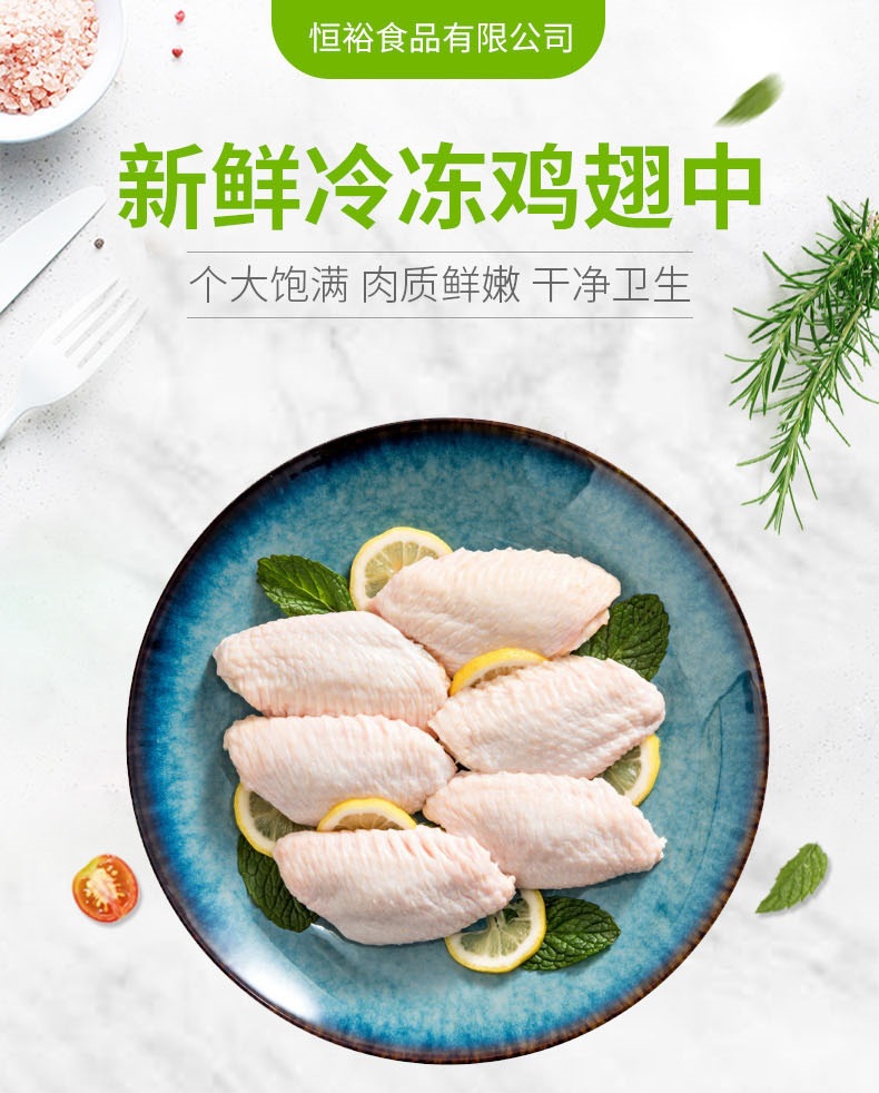 1翅中详情(1)_001.jpg