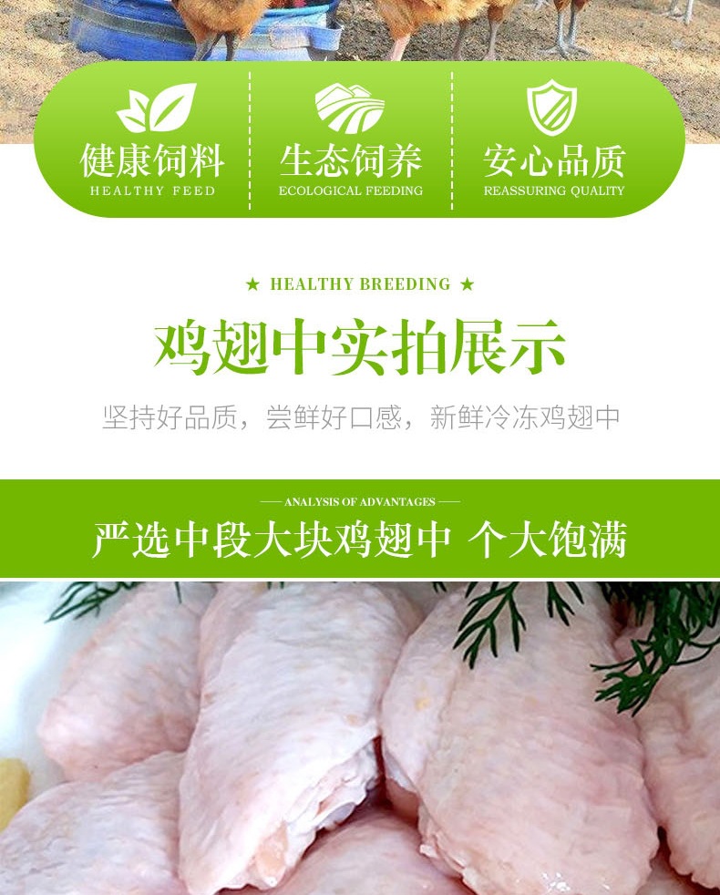 1翅中详情(1)_003.jpg