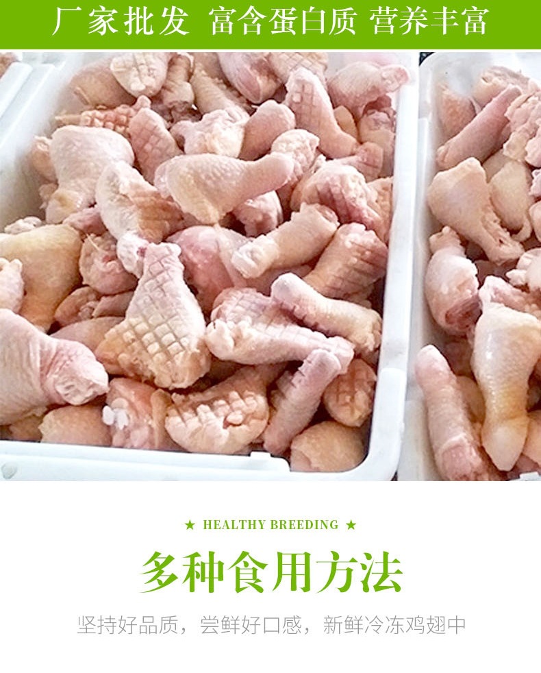 鸡腿654详情(1)_006.jpg