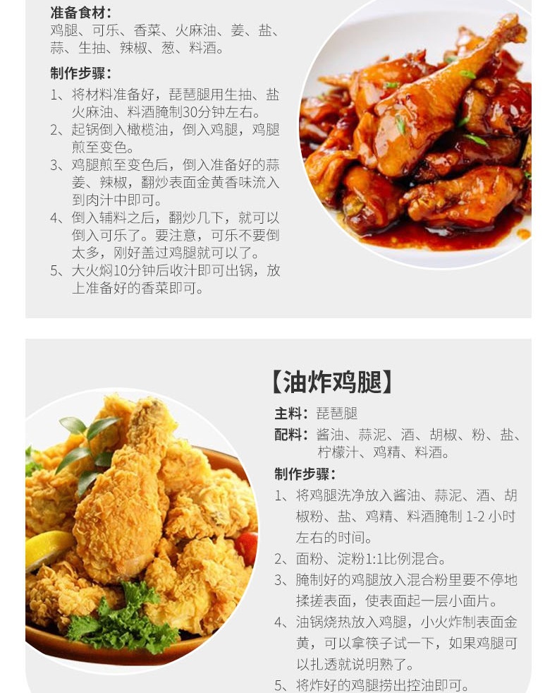 鸡腿654详情(1)_008.jpg