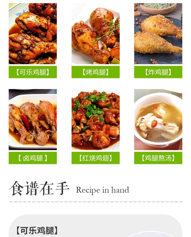 鸡腿654详情(1)_007.jpg