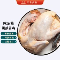 生鲜冷冻黑爪公鸡青脚鸡黑爪鸡9kg/箱青爪公鸡饭店食堂家用食材