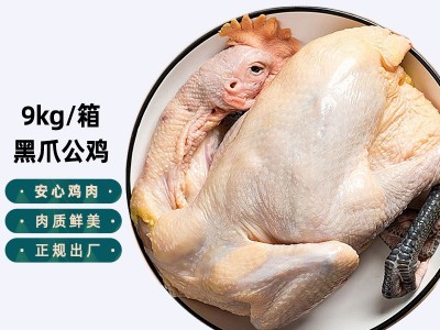生鲜冷冻黑爪公鸡青脚鸡黑爪鸡9kg/箱青爪公鸡饭店食堂家用食材图5