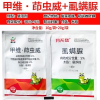 16%甲维盐茚虫威 5%虱螨脲 甜菜夜蛾稻纵卷叶螟 甲维茚虫威虱螨脲