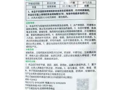 16%甲维盐茚虫威 5%虱螨脲 甜菜夜蛾稻纵卷叶螟 甲维茚虫威虱螨脲图3