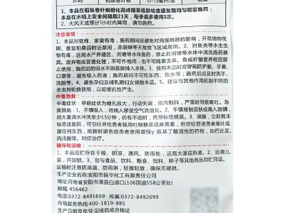 16%甲维盐茚虫威 5%虱螨脲 甜菜夜蛾稻纵卷叶螟 甲维茚虫威虱螨脲图4