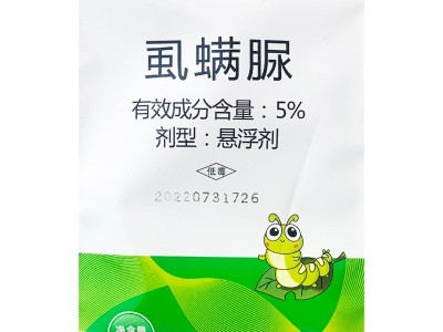 16%甲维盐茚虫威 5%虱螨脲 甜菜夜蛾稻纵卷叶螟 甲维茚虫威虱螨脲图2