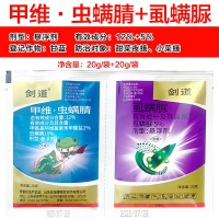 甲维盐虫螨腈虱螨脲 甜菜夜蛾玉米螟杀虫剂批发甲维虫螨腈 虫螨晴