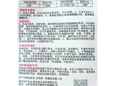 甲维盐虫螨腈虱螨脲 甜菜夜蛾玉米螟杀虫剂批发甲维虫螨腈 虫螨晴图2
