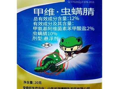 甲维盐虫螨腈虱螨脲 甜菜夜蛾玉米螟杀虫剂批发甲维虫螨腈 虫螨晴图4