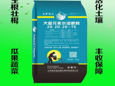 大量元素全水溶肥 蔬菜果树生根膨果复合化肥农用高钾有机肥批发图2
