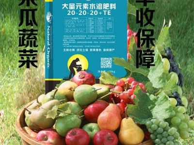 大量元素全水溶肥 蔬菜果树生根膨果复合化肥农用高钾有机肥批发图5
