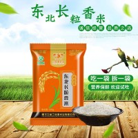 黑龙江长粒香米2021年秋季新米包邮 1斤现磨现卖东北大米厂家直供