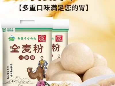新疆全麦面粉奇台奇麦园5kg家用包子饺子馒头面包面粉10斤图3