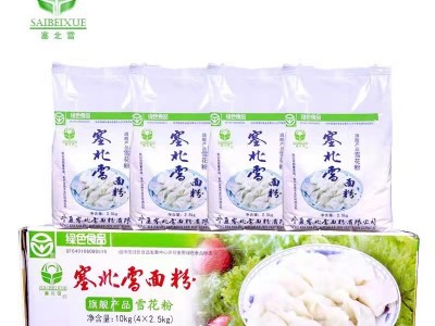 宁夏塞北雪面粉2.5kg家用雪花粉高筋饺子粉麦芯粉图4
