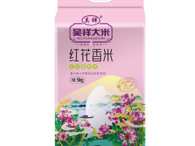 吴祥大米批发10斤红花香米长粒香籼米杂交米5kg真空2021优质新米图4