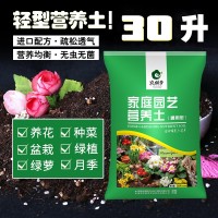 种花土种菜通用营养土多肉花卉盆栽植物月季育苗土壤栽培基质批发