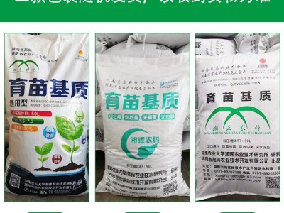1营养土批发育苗基质通用型泥炭土辣椒蔬菜多肉草炭花土椰糠种植图3