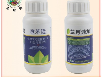 兰月速龙噻苯隆0.1%葡萄黄瓜甜瓜调节生长剂图3