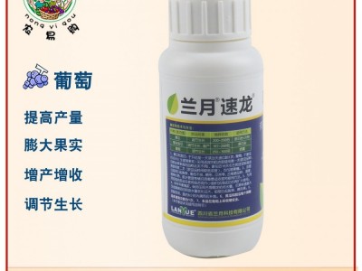 兰月速龙噻苯隆0.1%葡萄黄瓜甜瓜调节生长剂图2