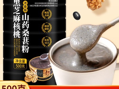 盛阳山黑芝麻糊营养早餐代餐粉500g五谷代餐粥黑芝麻核桃桑葚粉图3