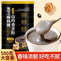 盛阳山黑芝麻糊营养早餐代餐粉500g五谷代餐粥黑芝麻核桃桑葚粉