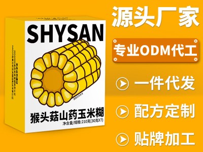 猴头菇山药玉米糊小包装早餐冲泡代餐粉饱腹米糊山药粉玉米糊批发图4
