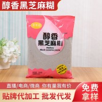 醇香黑芝麻糊500g/袋早餐黑芝麻糊 营养即食冲饮代餐食品厂家供货