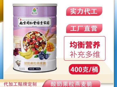 400克南京同仁堂木糖醇黑豆豆浆粉中老年早餐代餐营养粉快递包邮图4