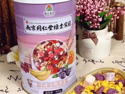 400克南京同仁堂木糖醇黑豆豆浆粉中老年早餐代餐营养粉快递包邮图5