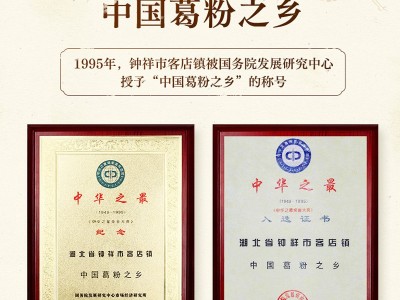 批发 聚贤府纯正野生葛根粉500克 农家柴葛粉网红抖音直播代餐粉图4
