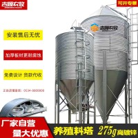 养殖饲料储存料塔料桶养殖自动化输送喂料系统热镀锌料塔料线