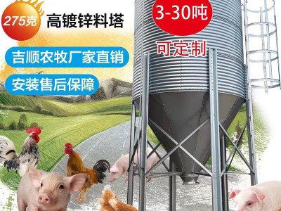养殖饲料储存料塔料桶养殖自动化输送喂料系统热镀锌料塔料线图2