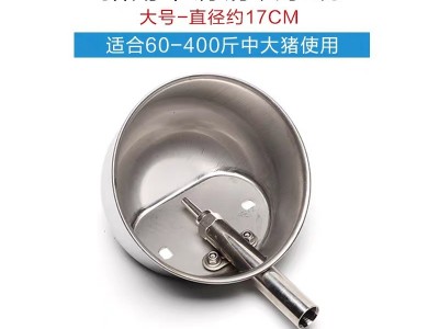猪碗式自动饮水碗小猪喝水碗猪场养殖圆形饮水器猪用不锈钢饮水碗图3
