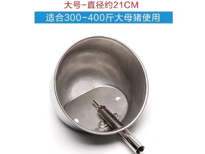 猪碗式自动饮水碗小猪喝水碗猪场养殖圆形饮水器猪用不锈钢饮水碗图4