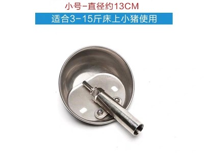 猪碗式自动饮水碗小猪喝水碗猪场养殖圆形饮水器猪用不锈钢饮水碗图2