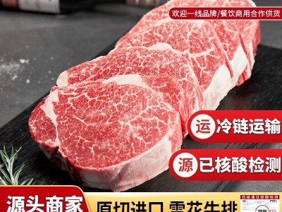 雪花牛肉牛上脑原切牛排阿根廷1000谷饲街头牛扒牛肉批发可代切片图5