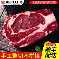 新鲜牛排街头地摊牛排西冷原切牛排菲力眼肉牛扒儿童冷冻牛肉批发